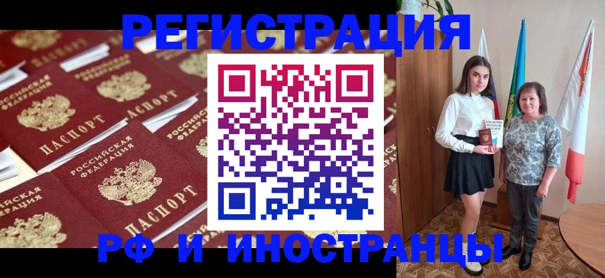 пропишу в квартире в Одинцово